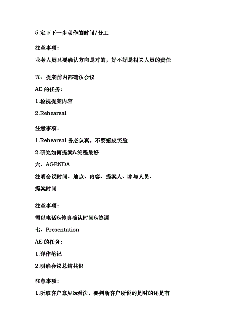 作业流程_第3页