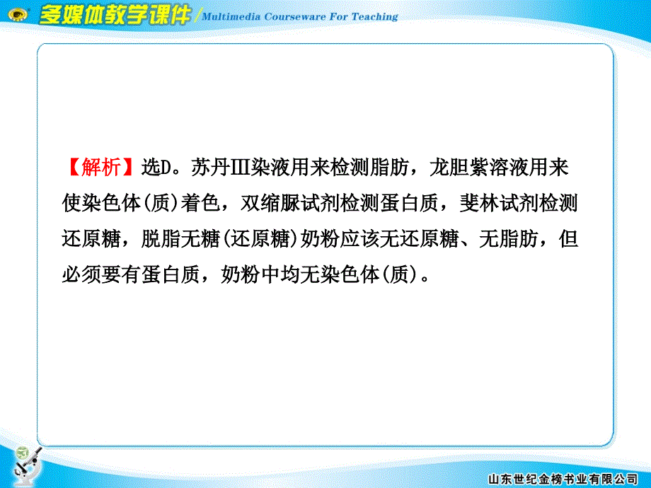 阶段评估滚动检测一_第2页