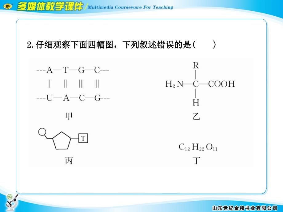 阶段评估滚动检测一_第3页