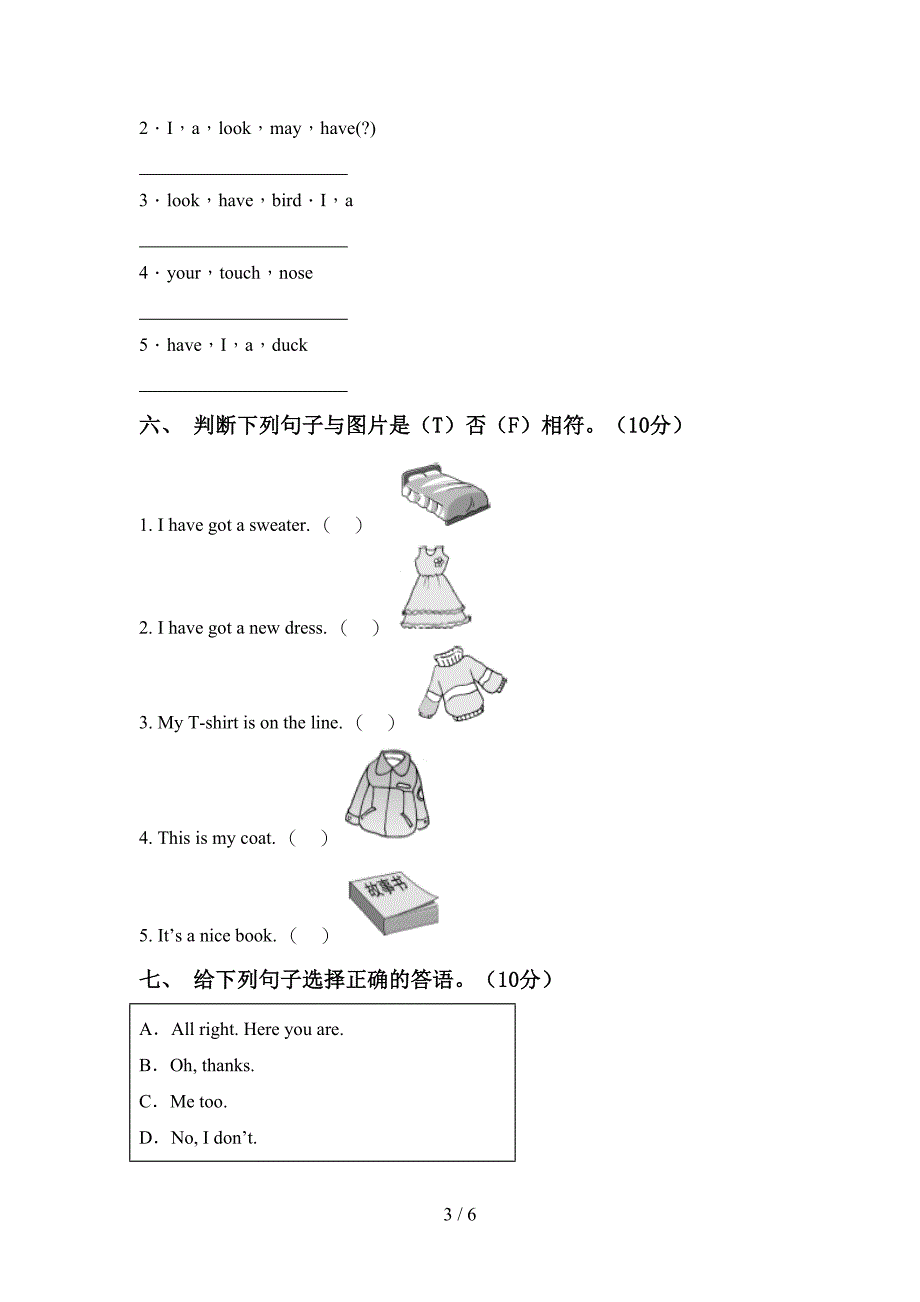 译林版三年级英语(上册)期中必考题及答案.doc_第3页