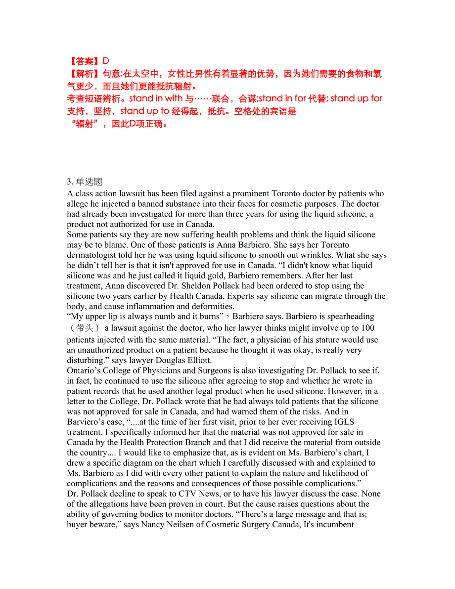 2022年考博英语-西南交通大学考前拔高综合测试题（含答案带详解）第181期_第2页