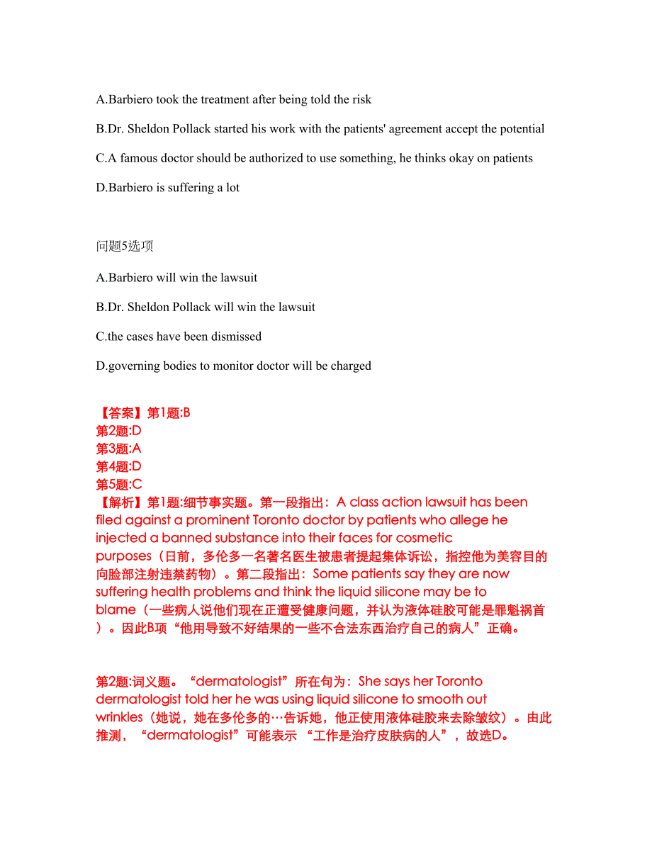 2022年考博英语-西南交通大学考前拔高综合测试题（含答案带详解）第181期_第4页