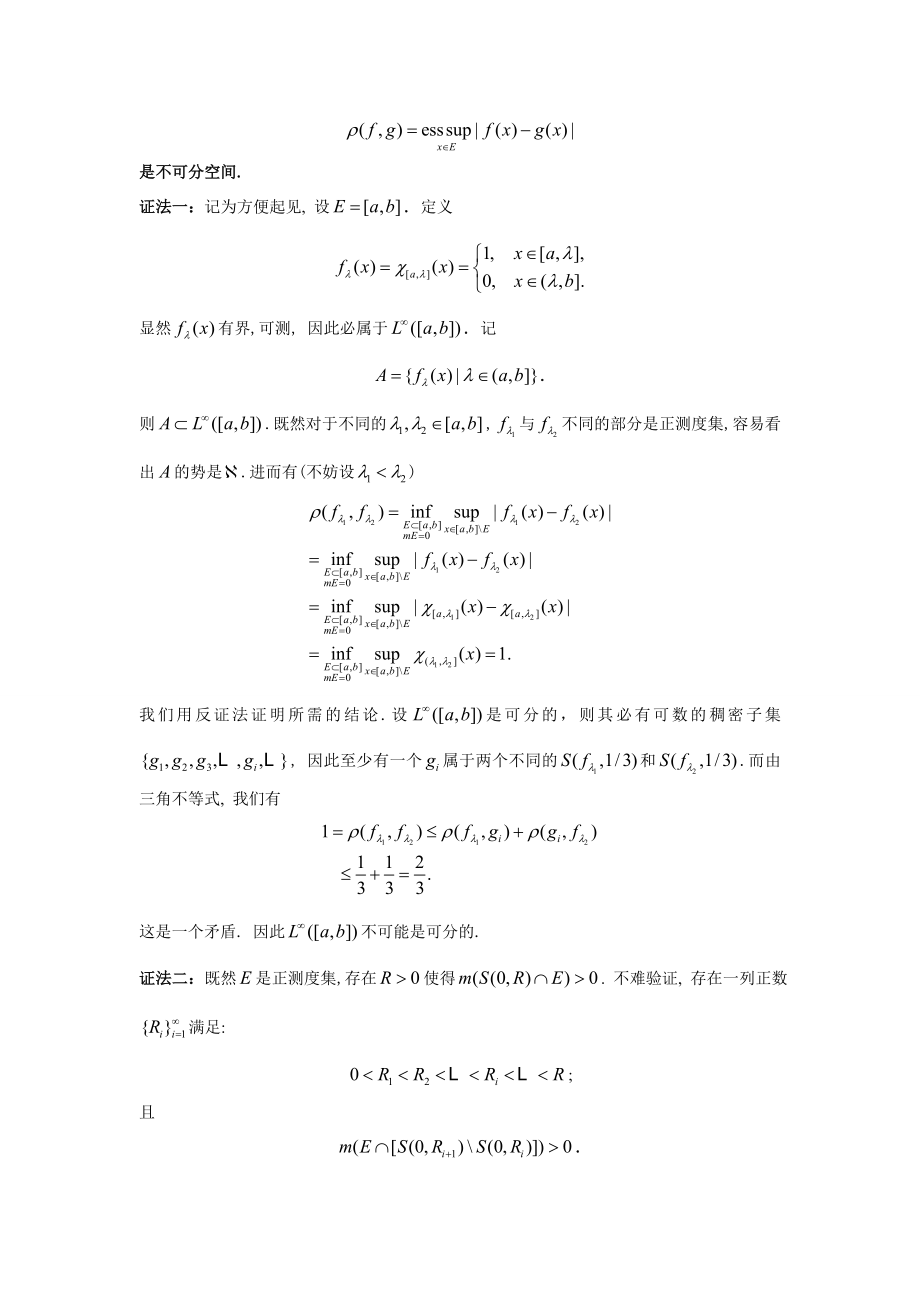 泛函分析习题解答.doc_第4页