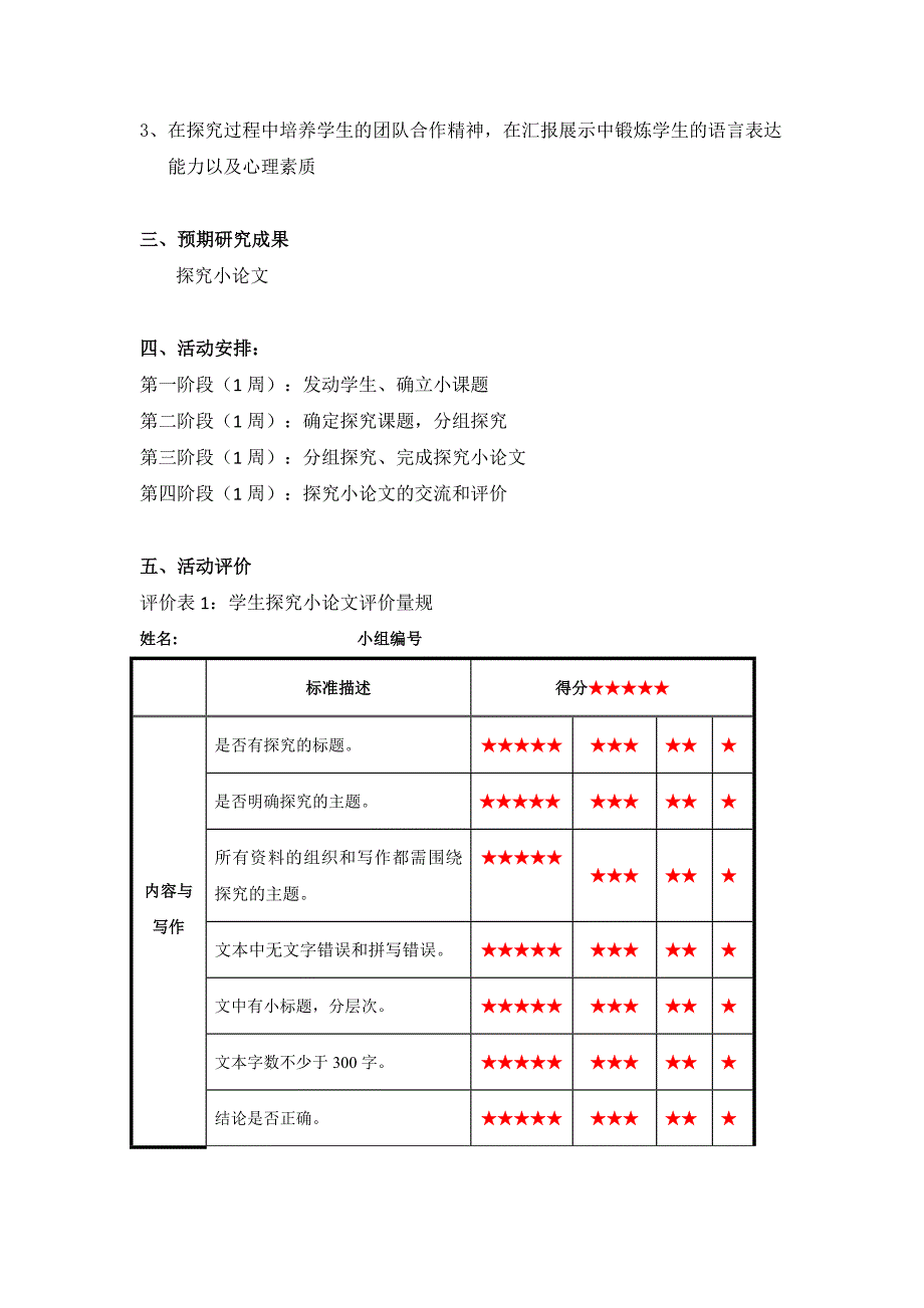 找出加减法算24点的方法_第2页