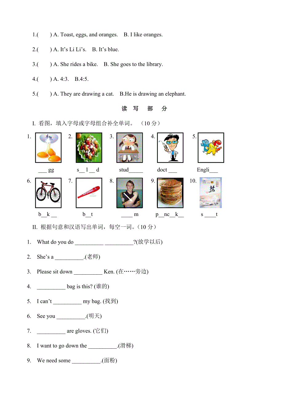 四年级上学期期末调研反馈_第2页