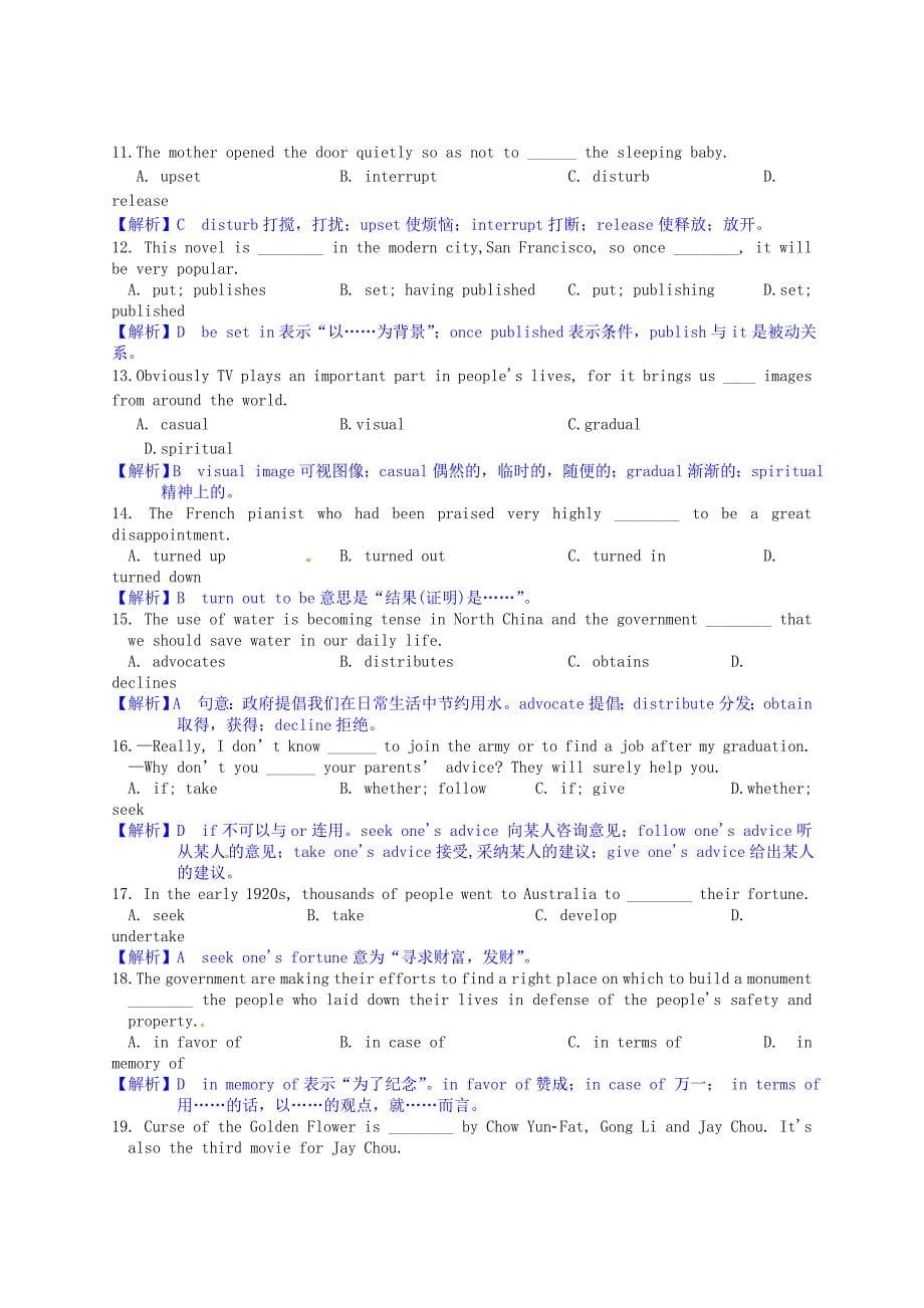 2013年高考英语 新教材配套词汇检测系列 模块八 Unit 2 The universal language（教师版） 译林牛津版_第5页