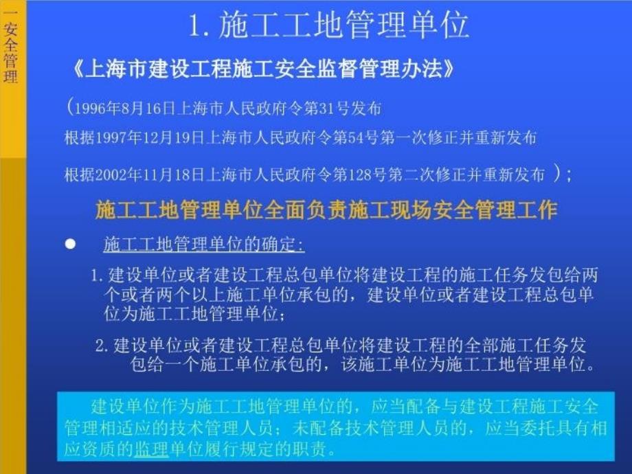 最新安培房修PPT课件_第4页