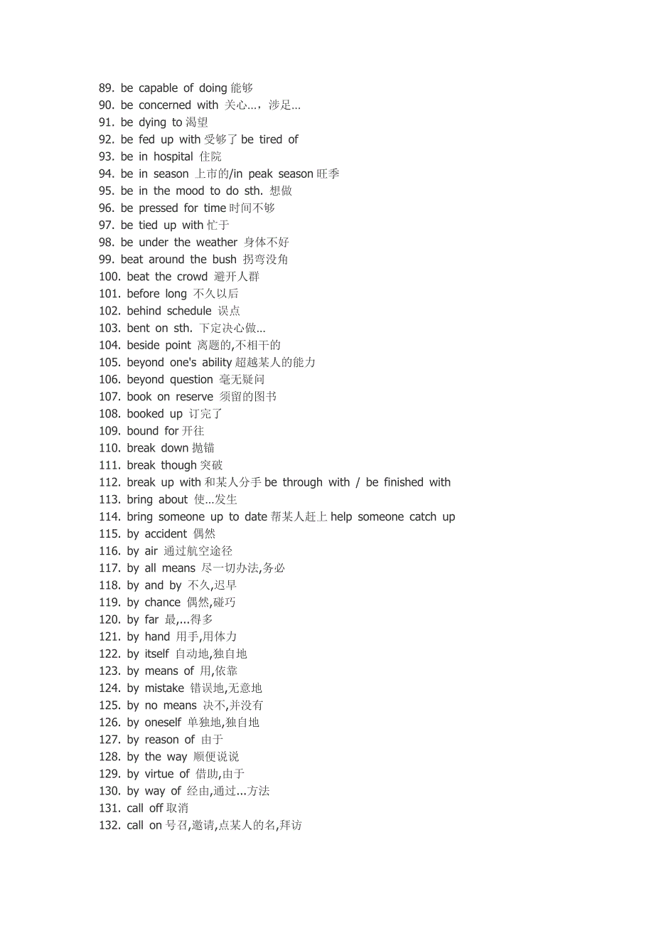 四六级 英语短语集.doc_第3页