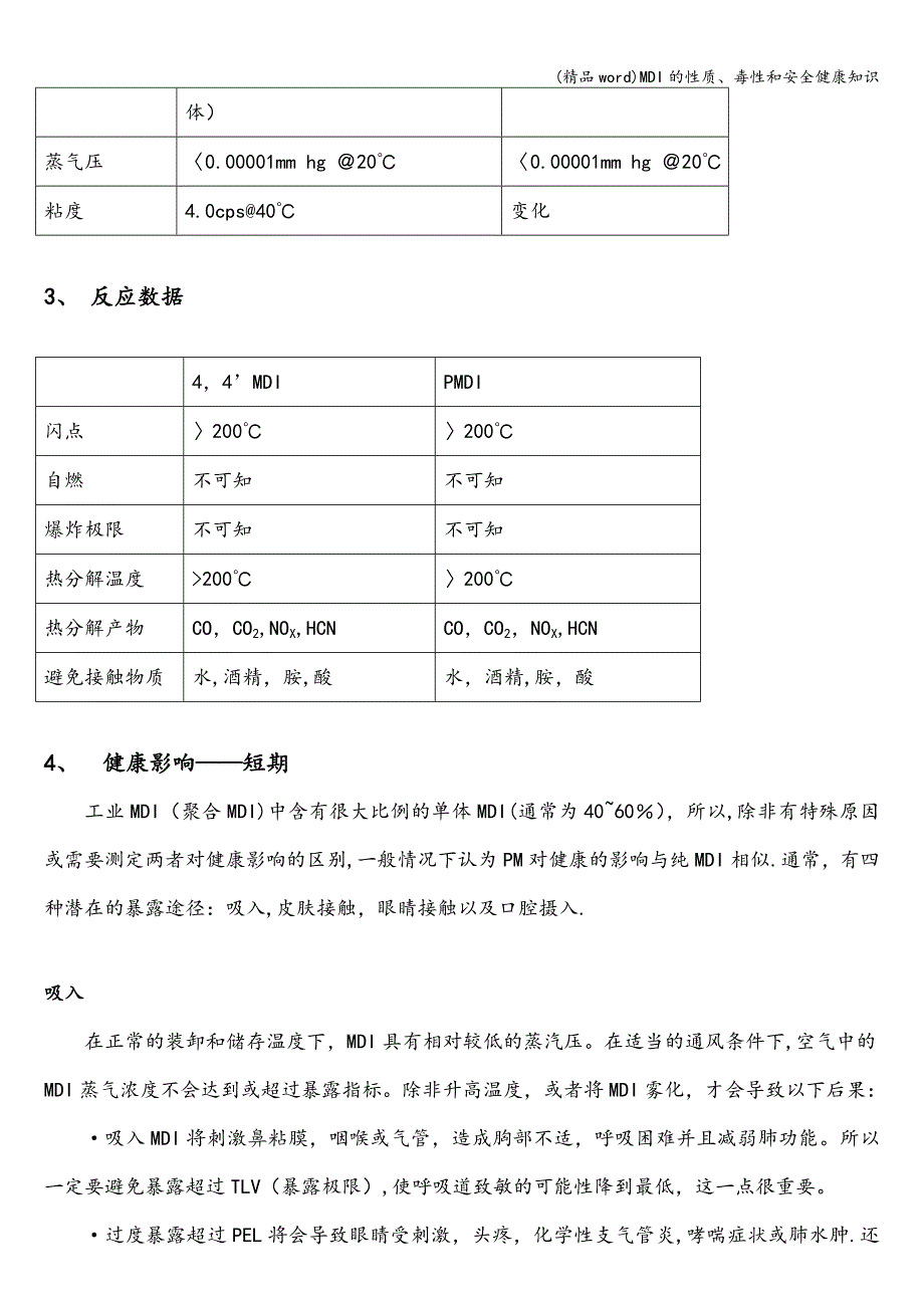 (精品word)MDI的性质、毒性和安全健康知识.doc_第2页