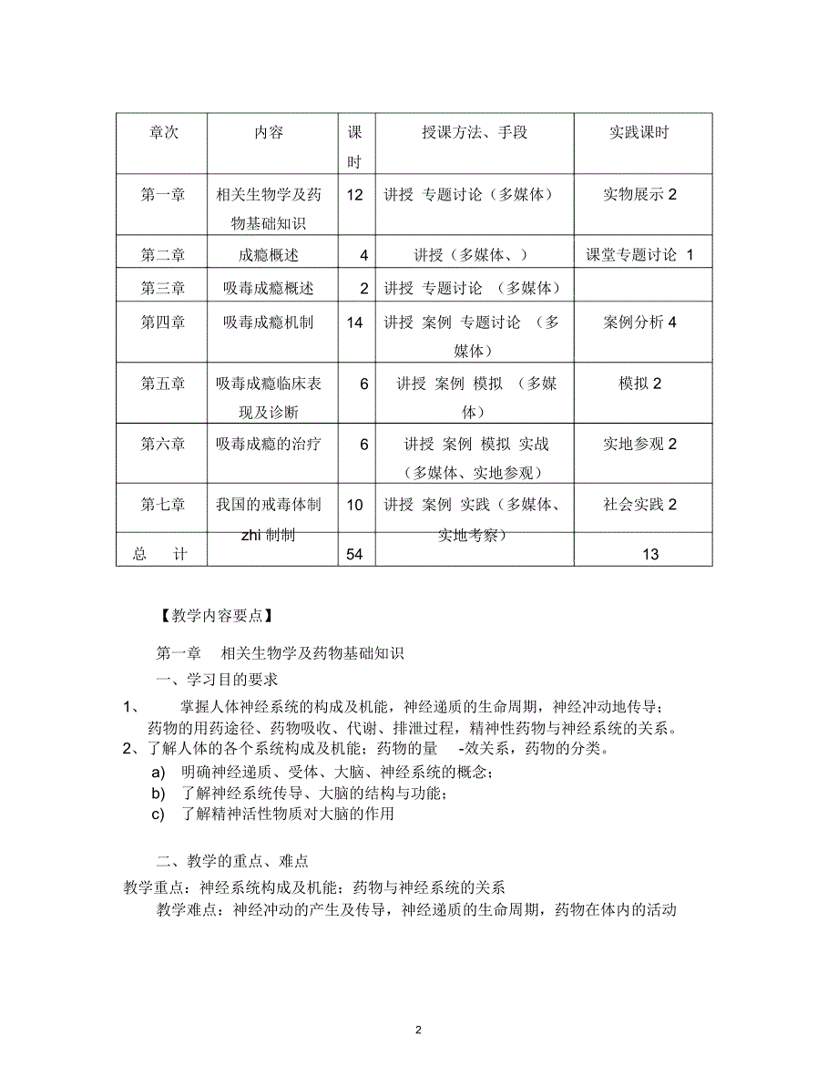 云南警官学院_第2页