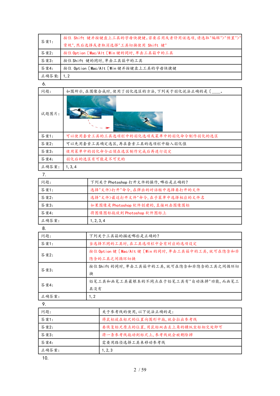 CS5二维图形设计说明书_第2页