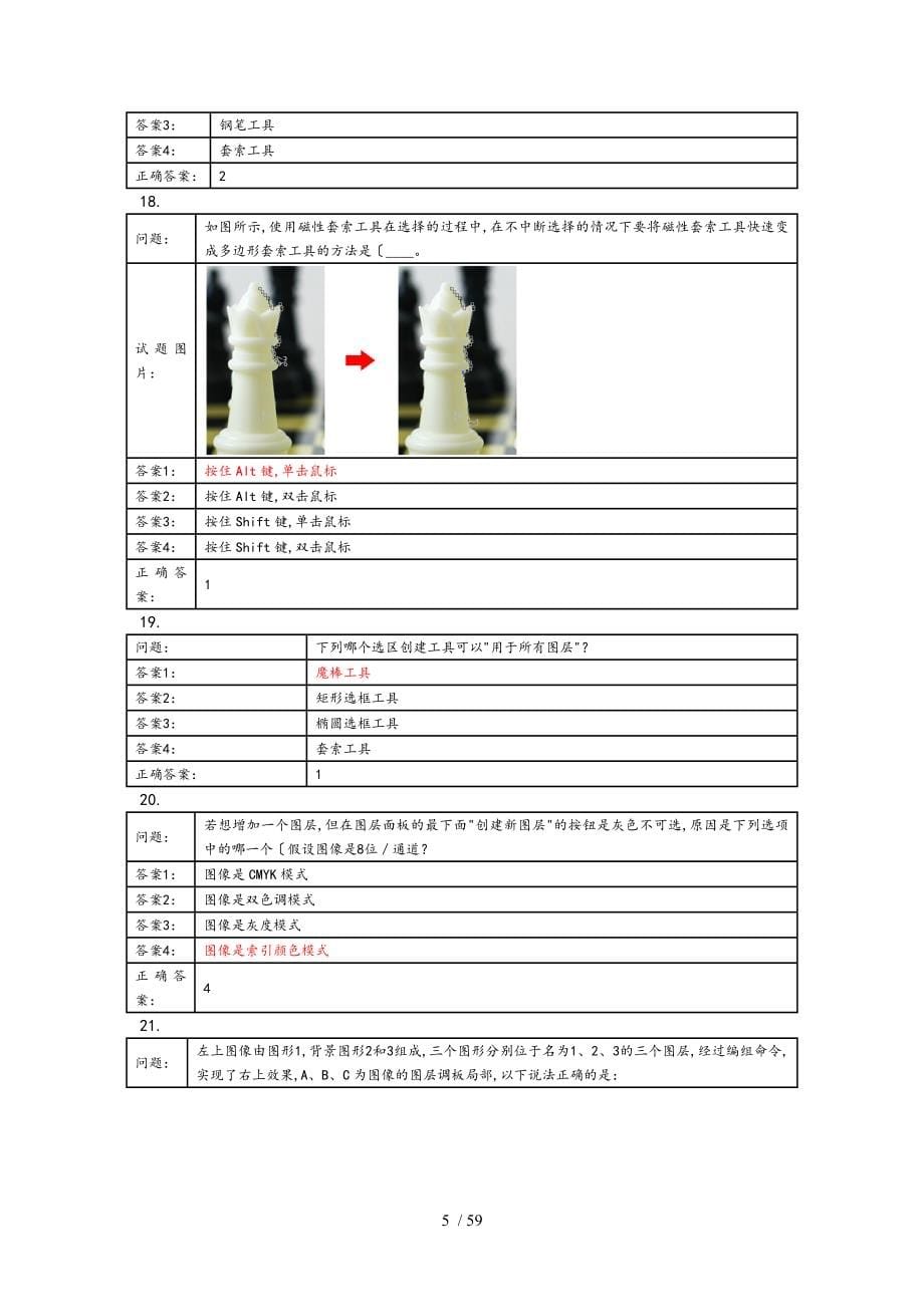 CS5二维图形设计说明书_第5页