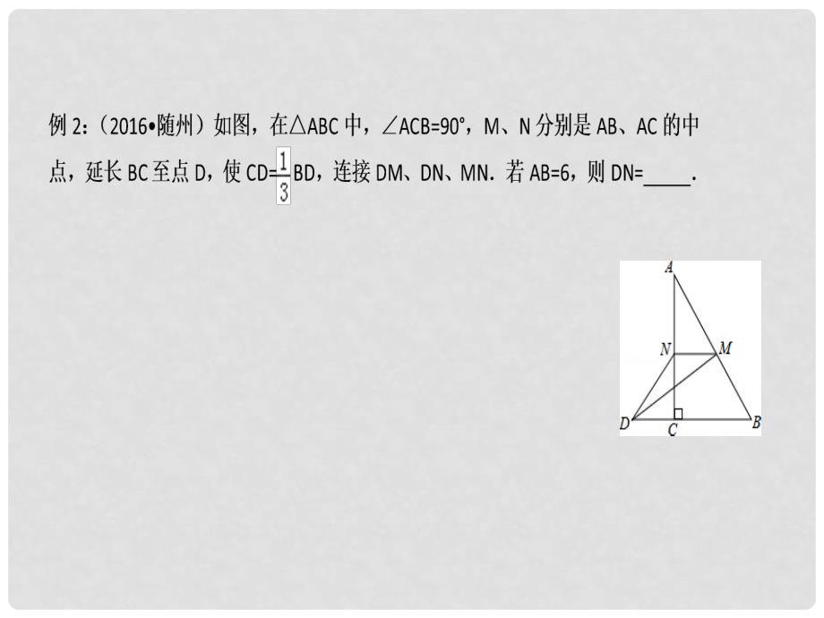 中考数学总复习 第五章 四边形 第22讲 平行四边形课件_第3页