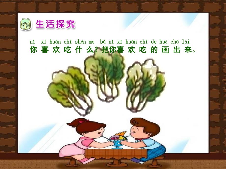 我会好好地吃_第4页