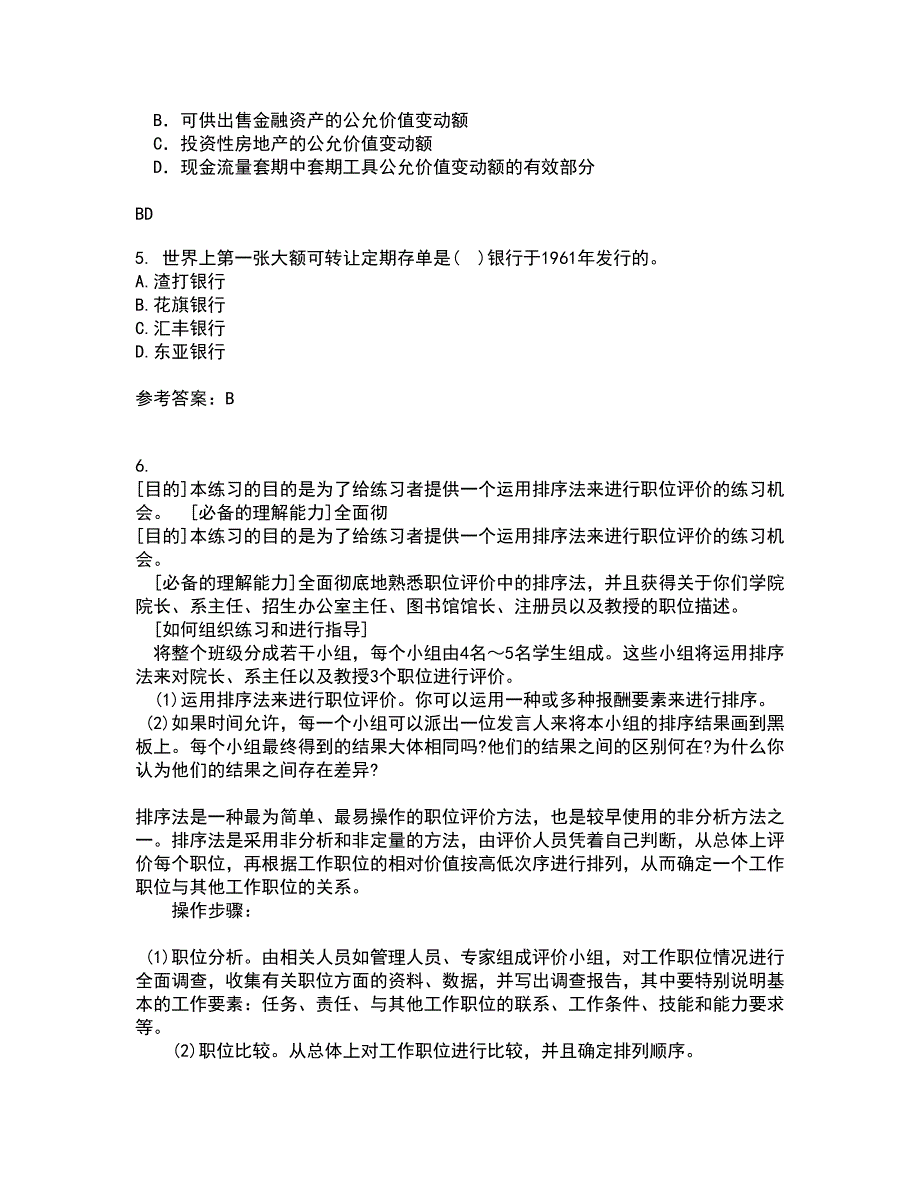 东北财经大学21秋《金融学》在线作业三答案参考97_第2页