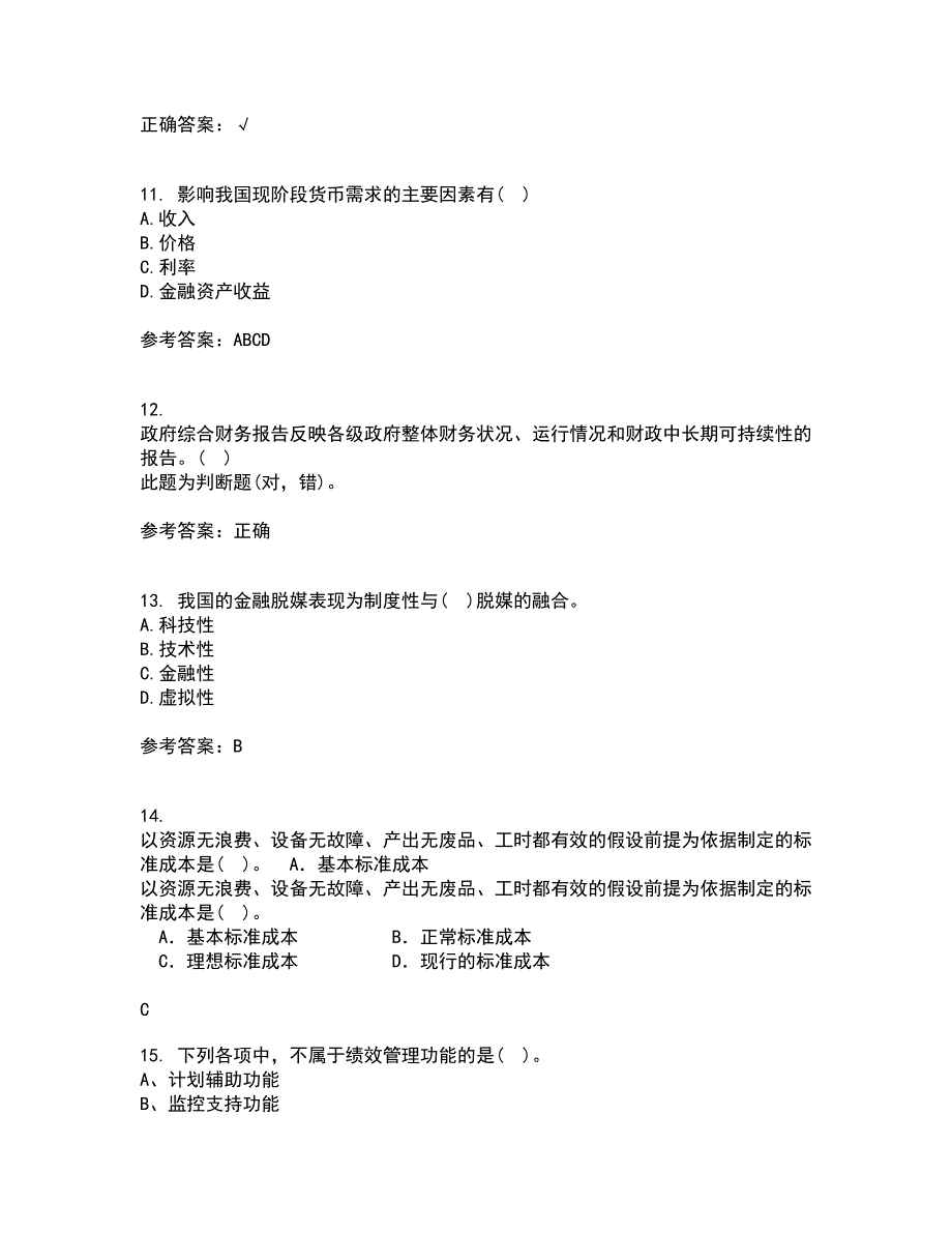 东北财经大学21秋《金融学》在线作业三答案参考97_第4页