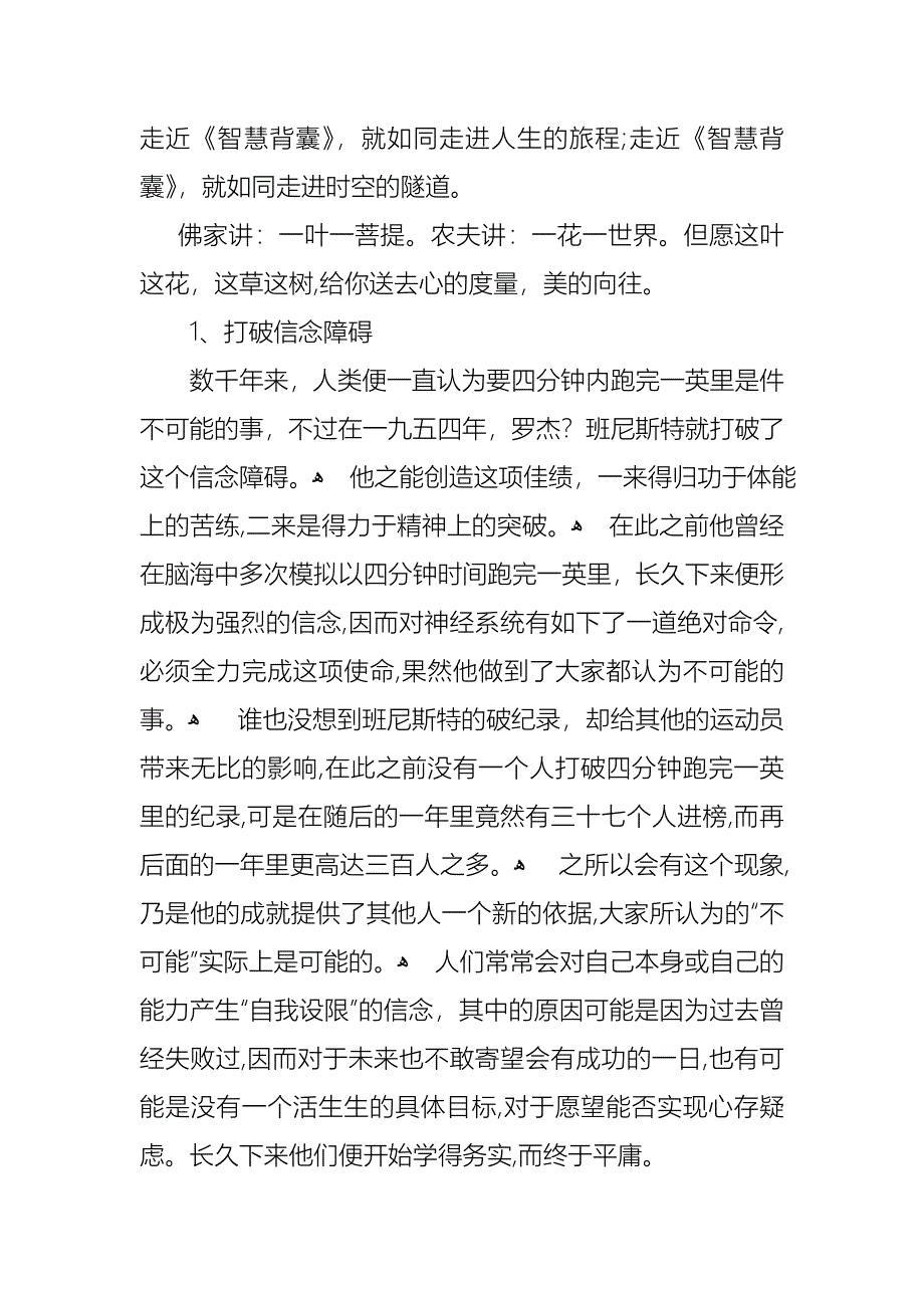 关于语文课前三分钟演讲稿汇编十篇_第2页