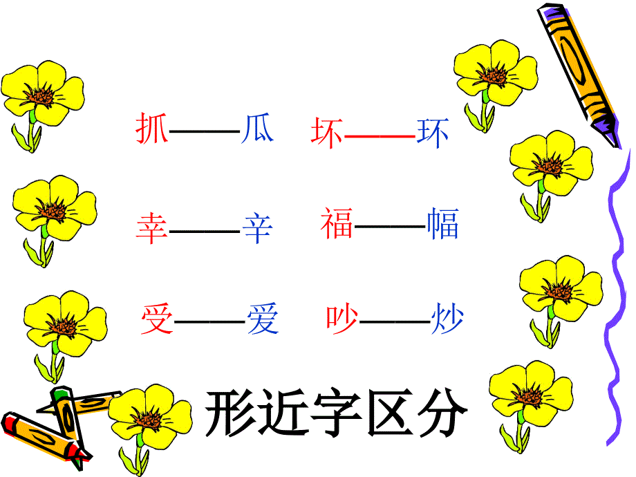 纸船和风筝课件公开课_第4页