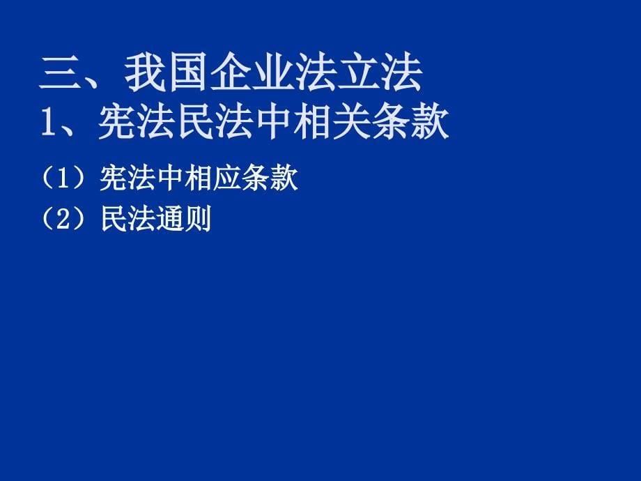 经济法2ppt课件_第5页