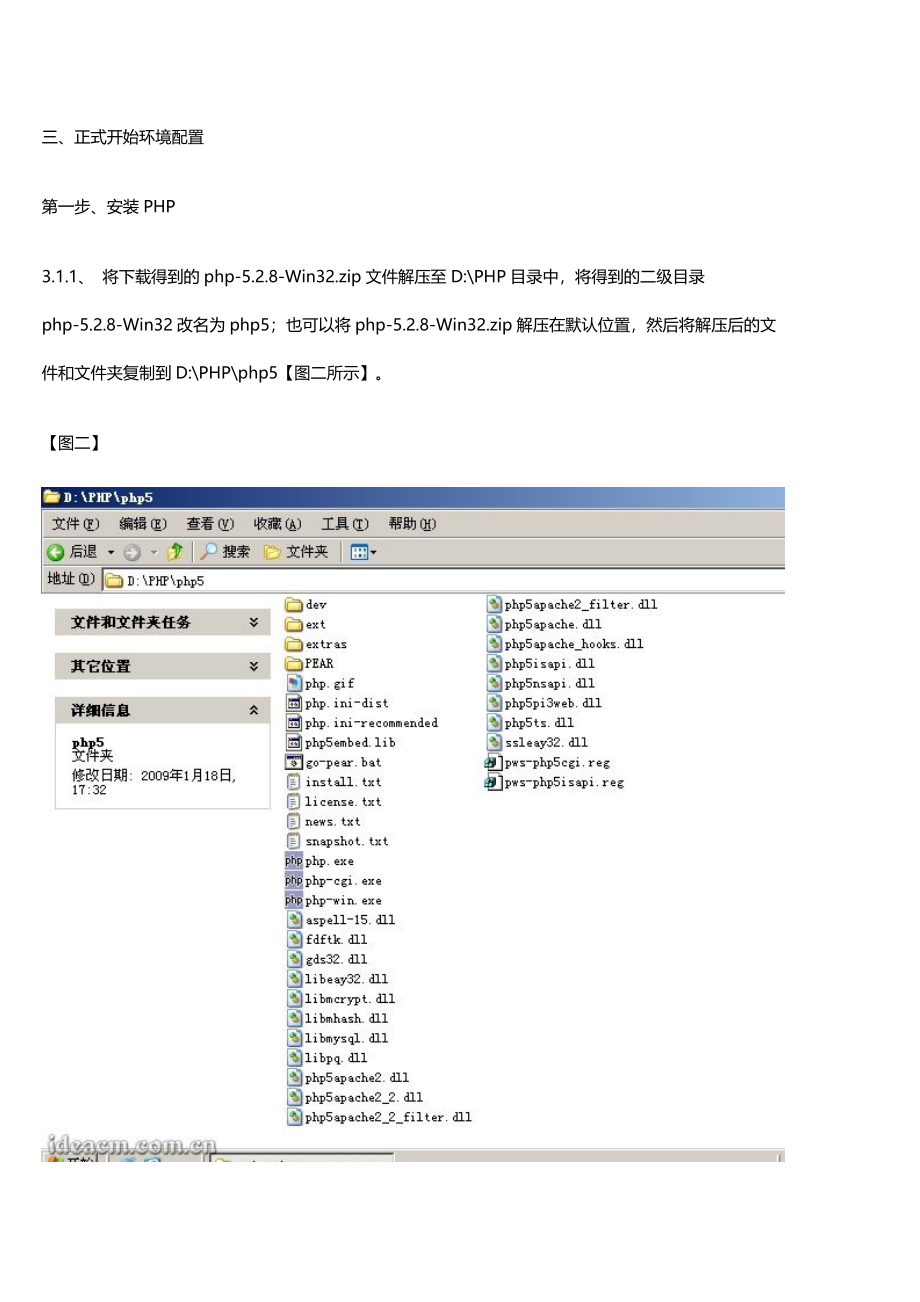 win2003IIS6PHP5MySQL5ZendphpMyAdmin图文安装指南_第4页