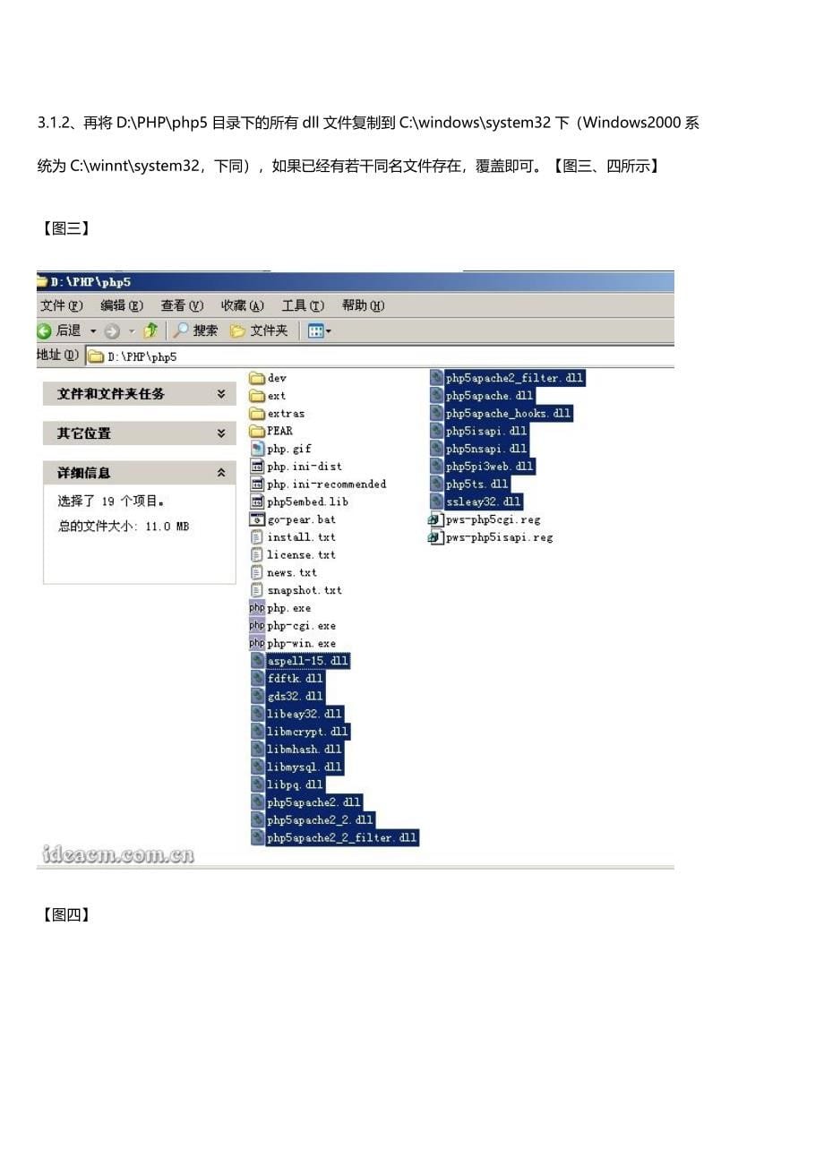 win2003IIS6PHP5MySQL5ZendphpMyAdmin图文安装指南_第5页