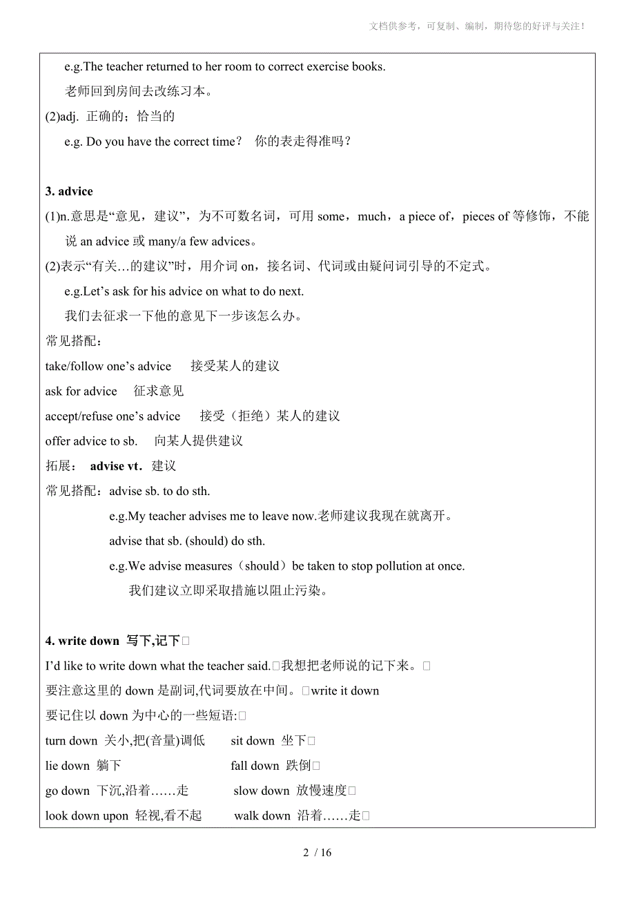 英语八年级上册Module1专题复习_第3页