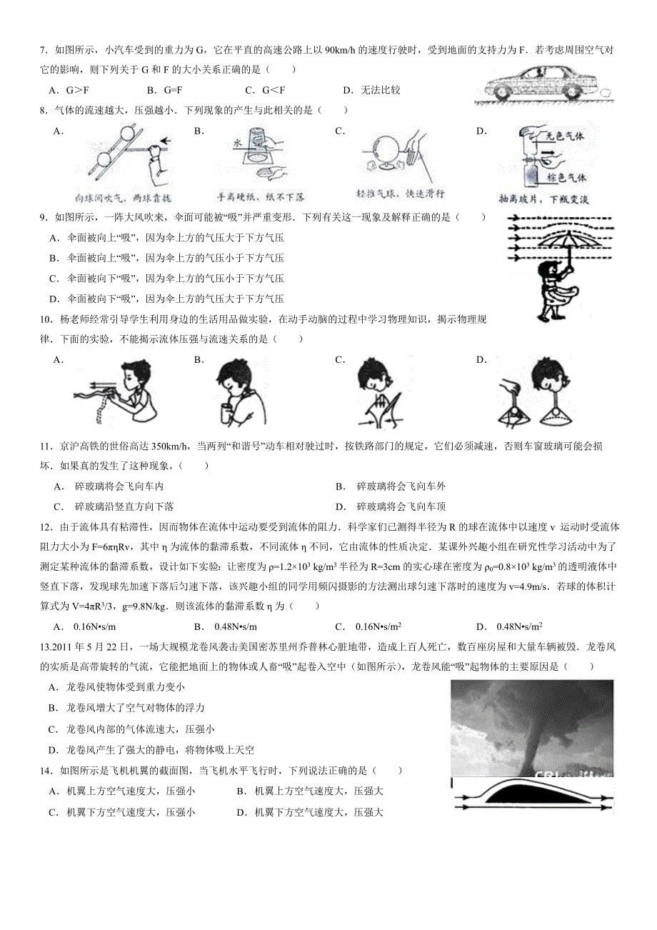 大气压强53992.doc_第5页