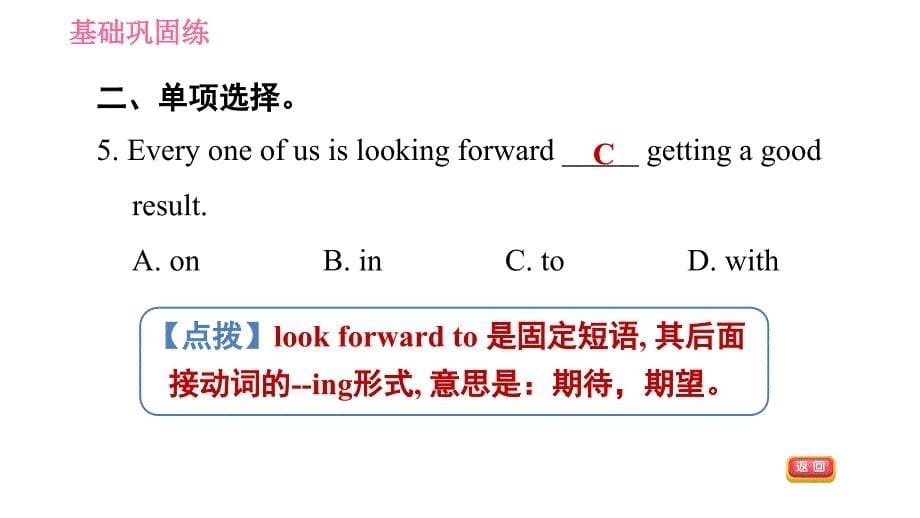 译林牛津版七年级下册英语 Unit7 课时6 Task &amp; Self-assessment 习题课件_第5页