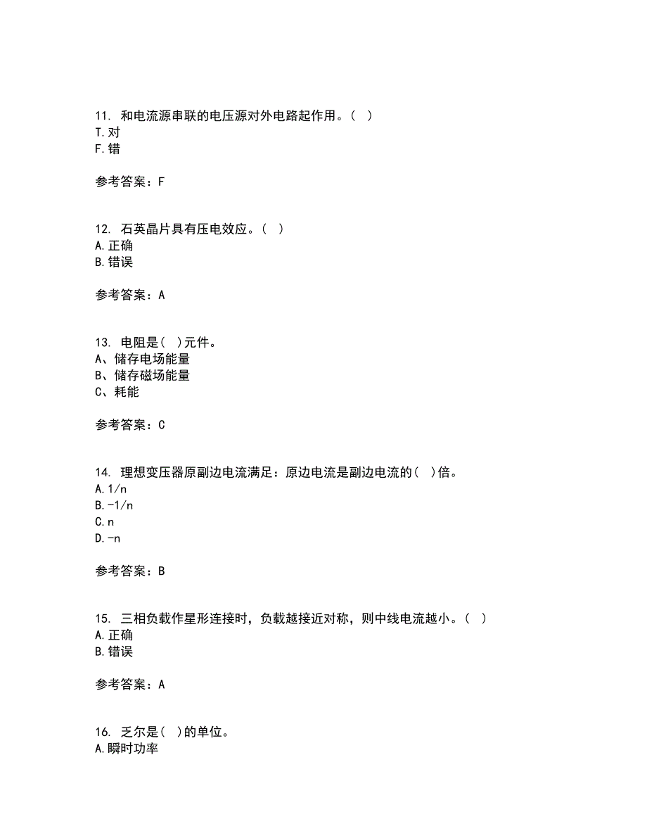 西安交通大学22春《电路》综合作业一答案参考58_第3页