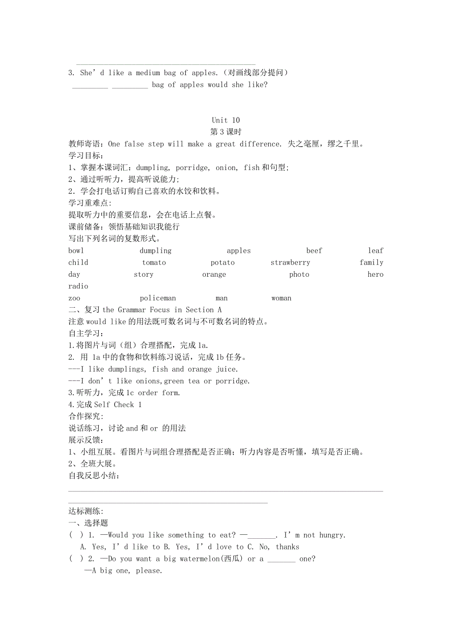 七年级英语下册Unit10I’dlikesomenoodles学案无答案新版人教新目标版_第4页