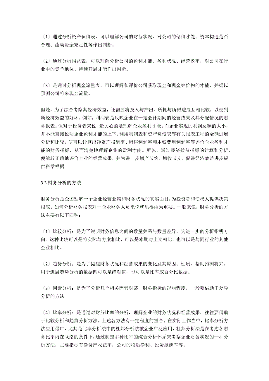 暑期电信公司政企部实习总结报告_第3页