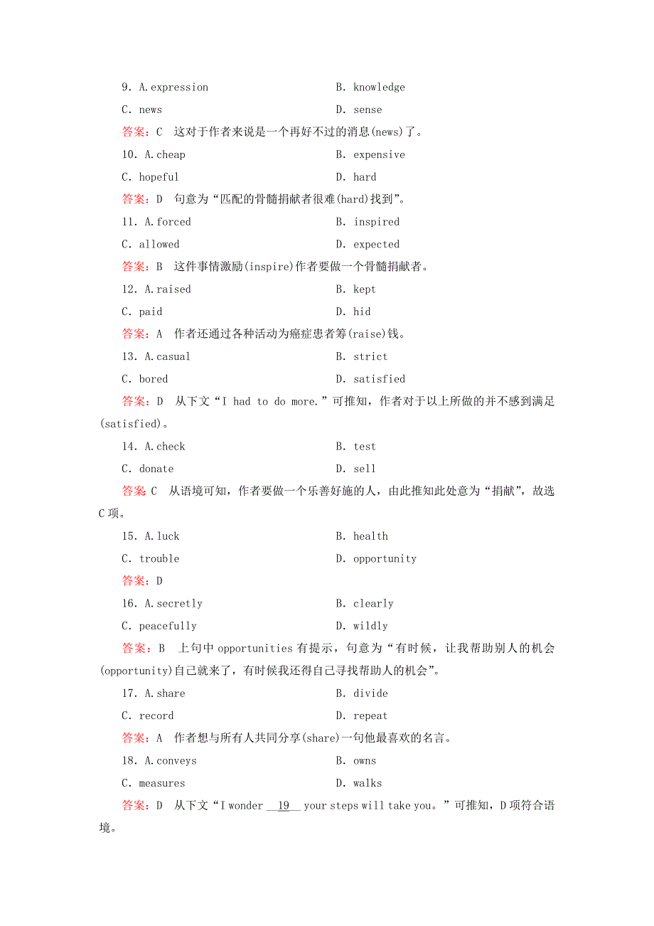 高中英语 unit 4 Section 2 Learning about Language强化练习 新人教版选修6_第4页