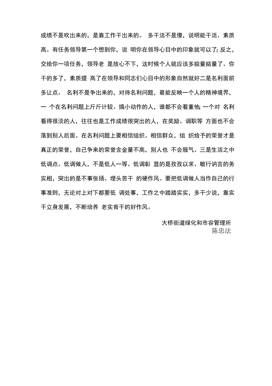 提高能力素质_第4页