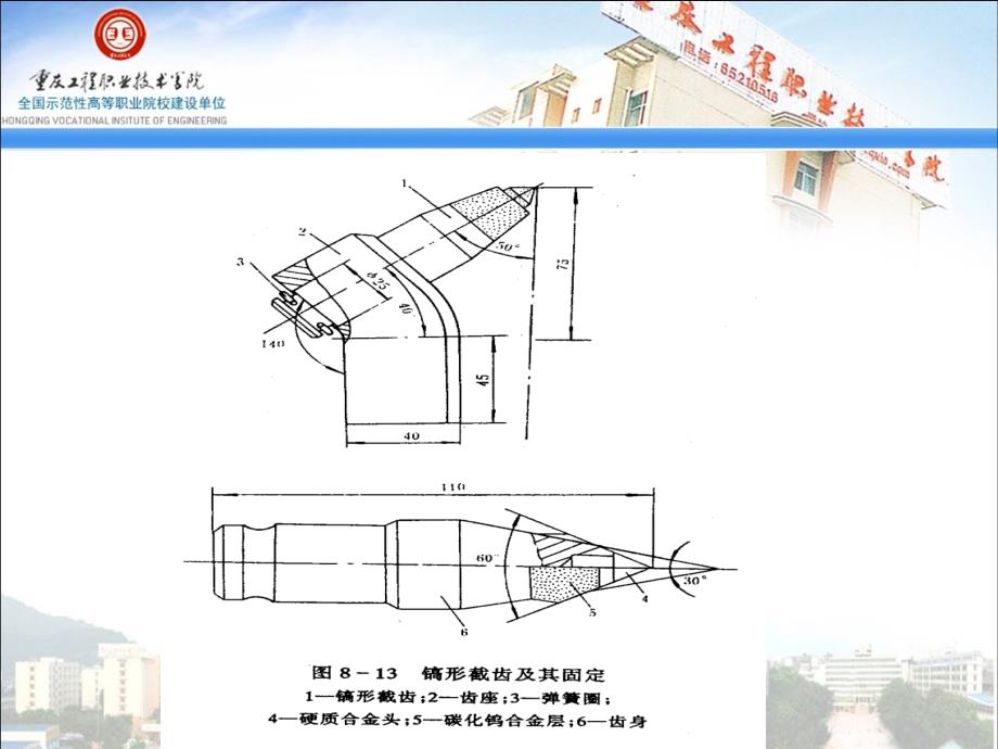 课题三采煤机的维护_第3页