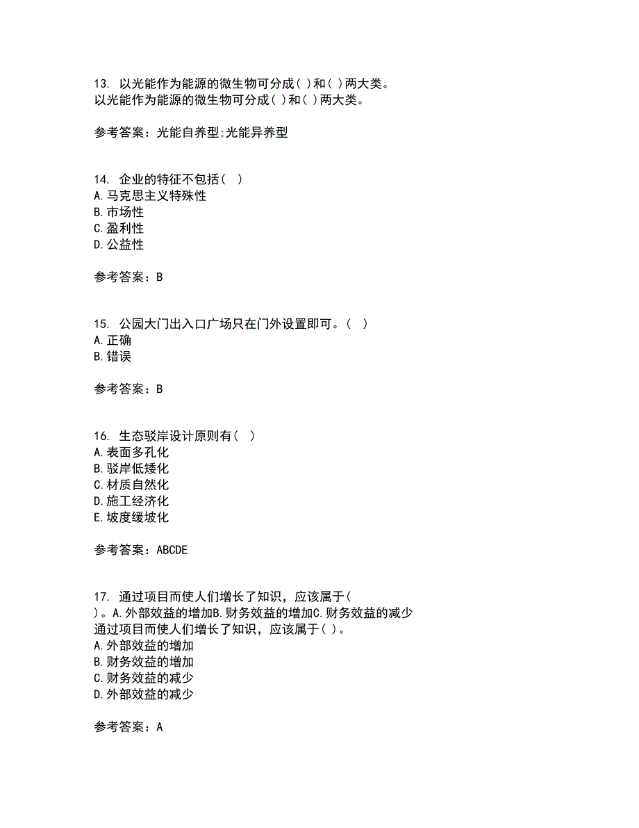 川农21春《园林工程专科》在线作业二满分答案84_第4页