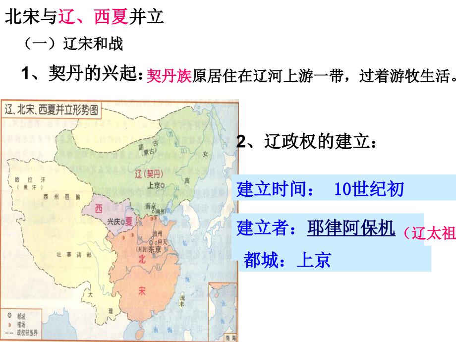 林埭中学团队_第3页