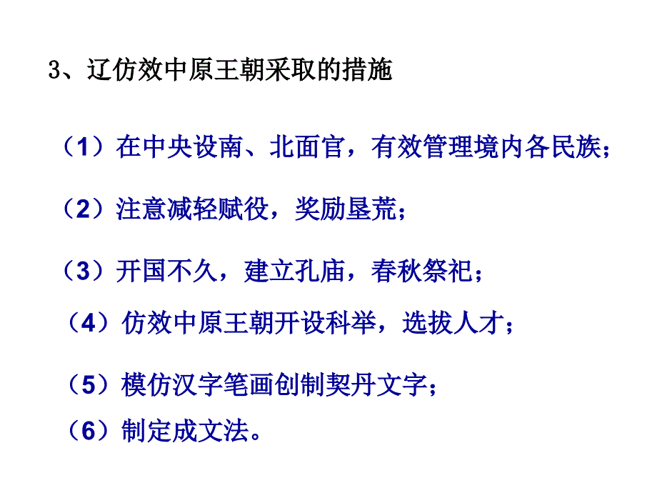 林埭中学团队_第4页