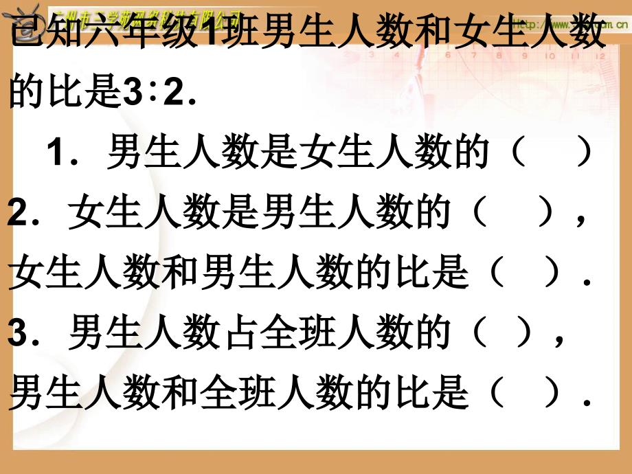 4百分数应用四课件2_第4页