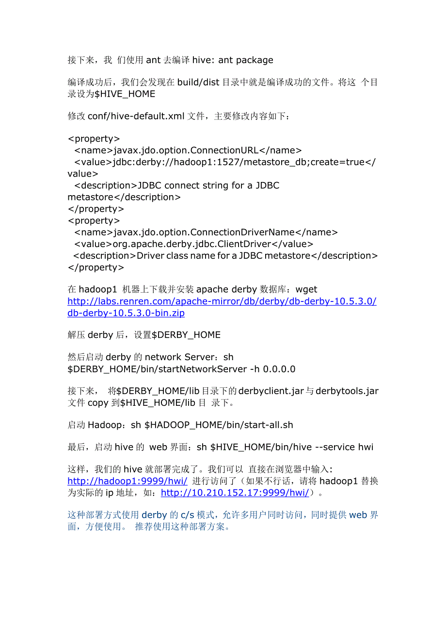 hive开发资料.doc_第2页