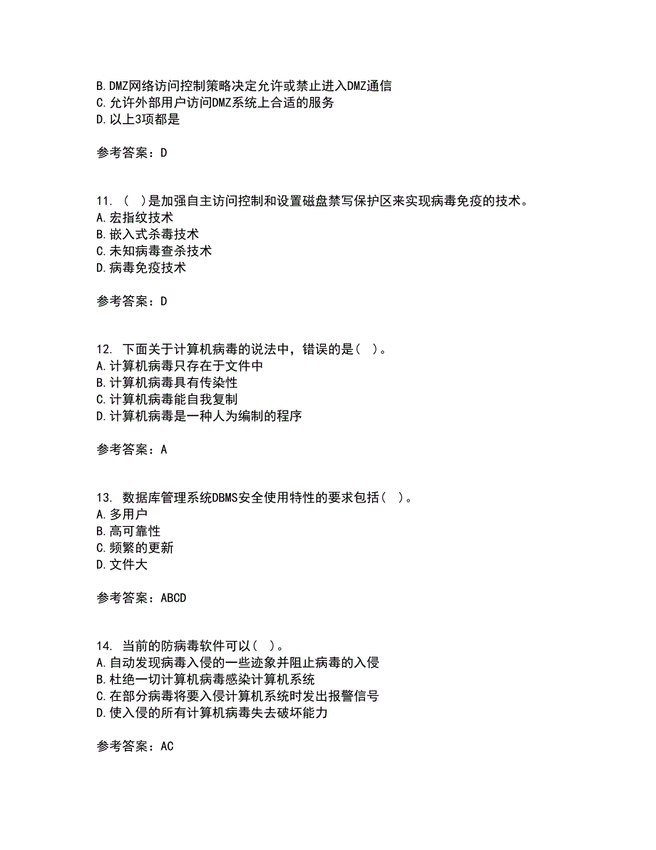 东北大学21春《计算机网络》管理离线作业1辅导答案85_第3页