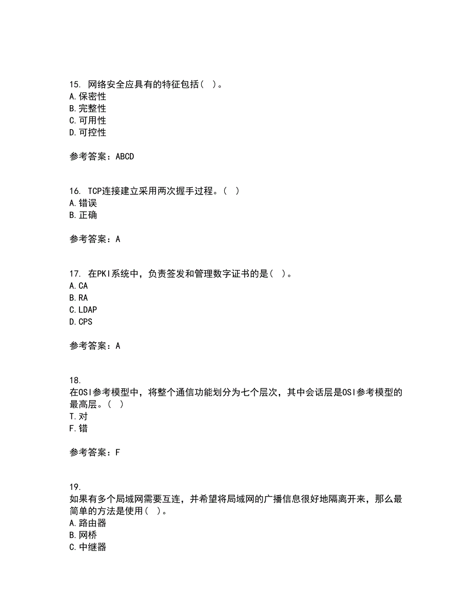 东北大学21春《计算机网络》管理离线作业1辅导答案85_第4页