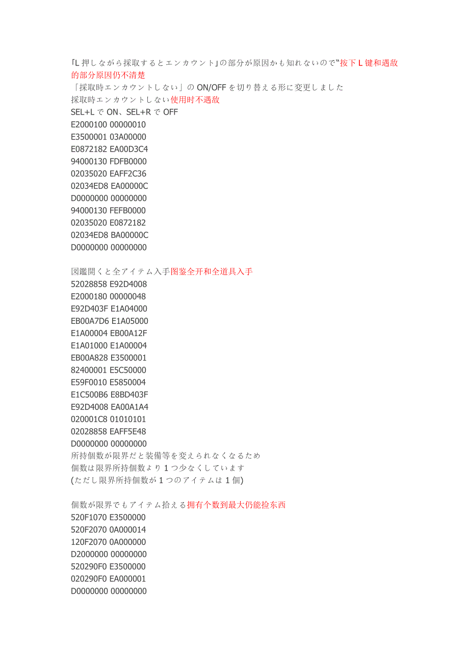 诺拉和时间工房金手指.doc_第1页