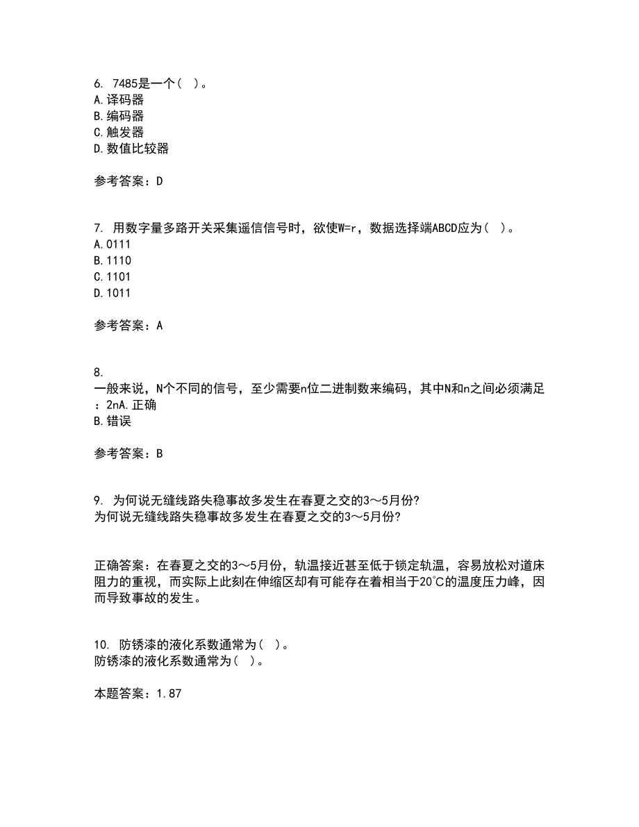 大连理工大学21秋《数字电路与系统》在线作业三满分答案73_第2页