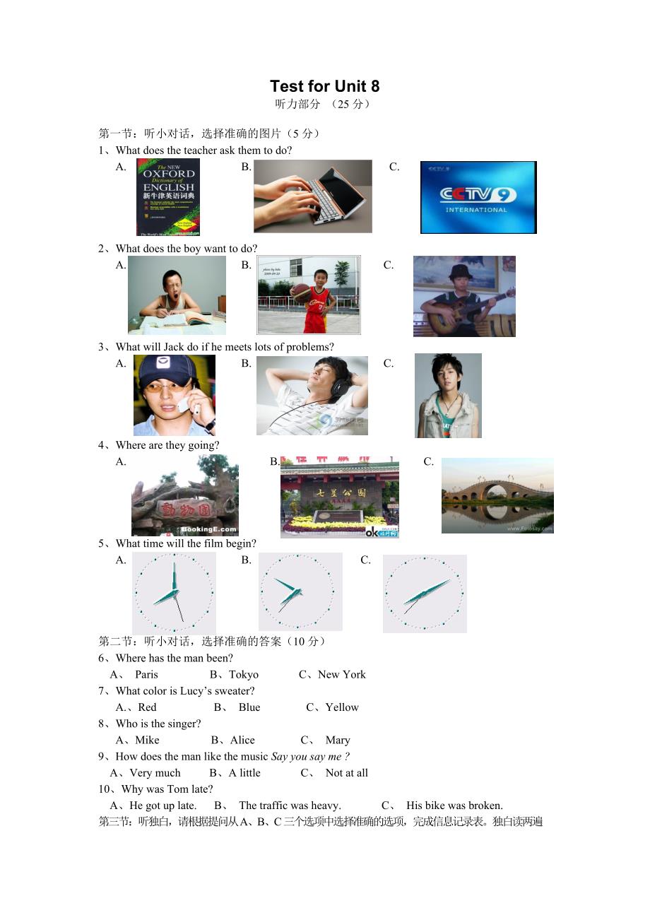 新目标九年级英语Unit8单元检测题_第1页