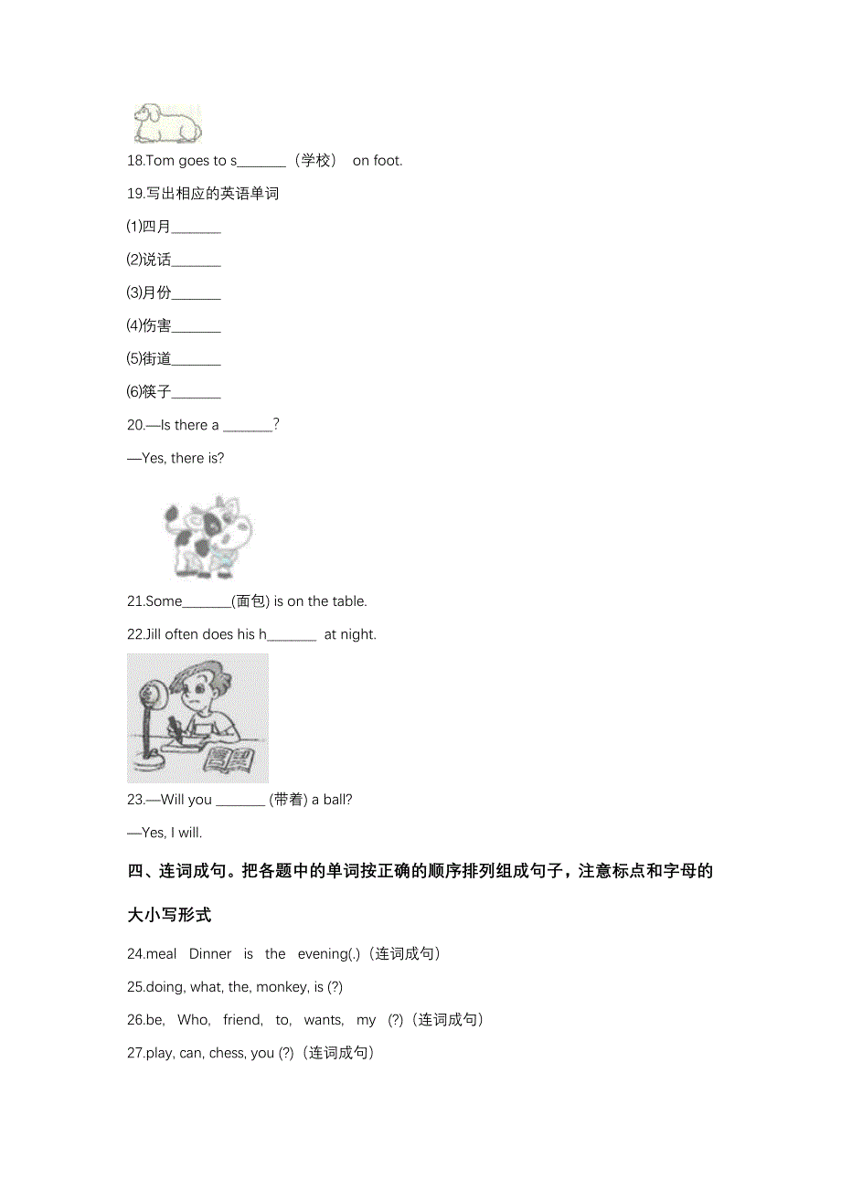 最新小升初英语模拟试题四人教pep 含答案_第3页