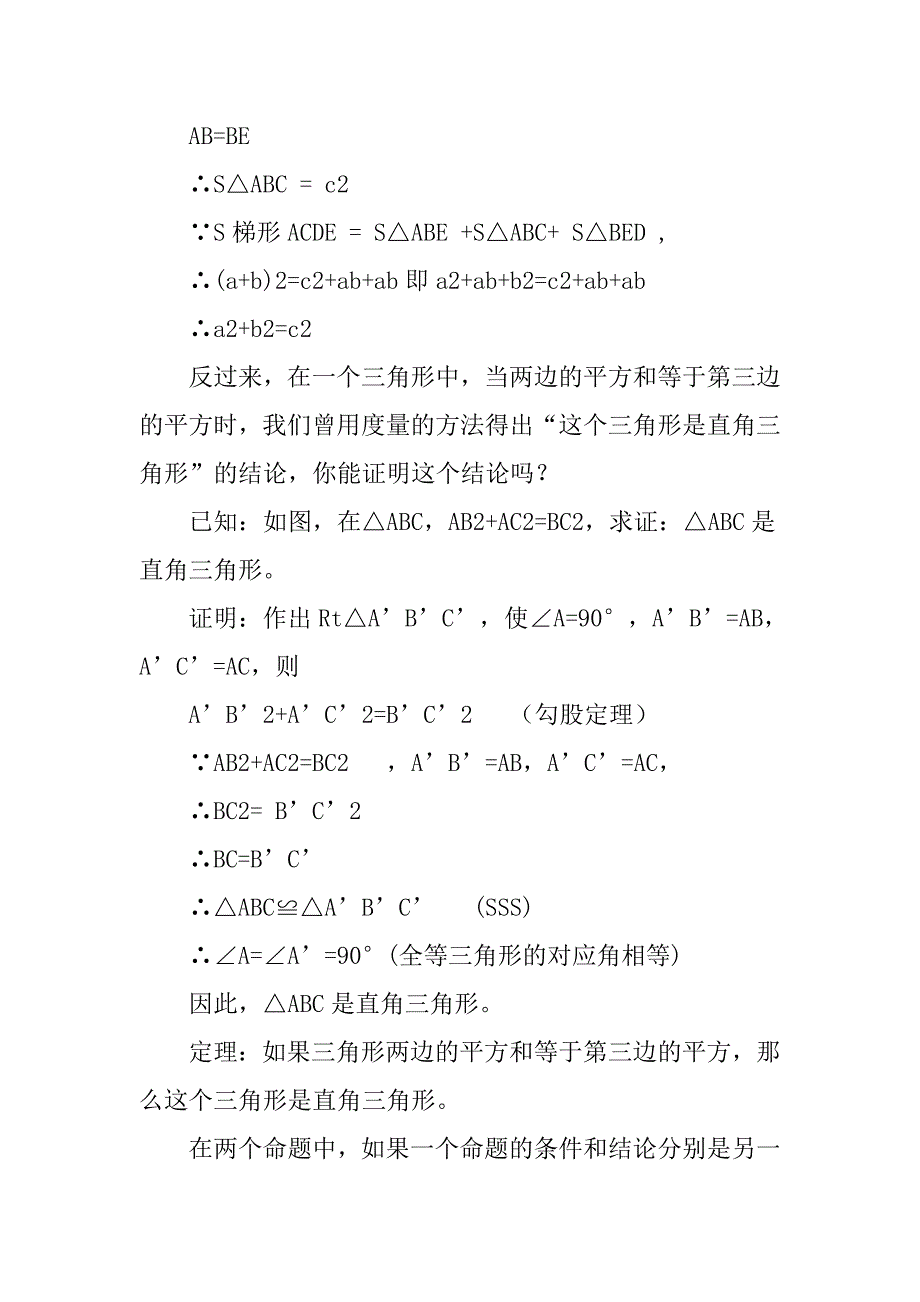 事业单位商调人员登记表_第4页