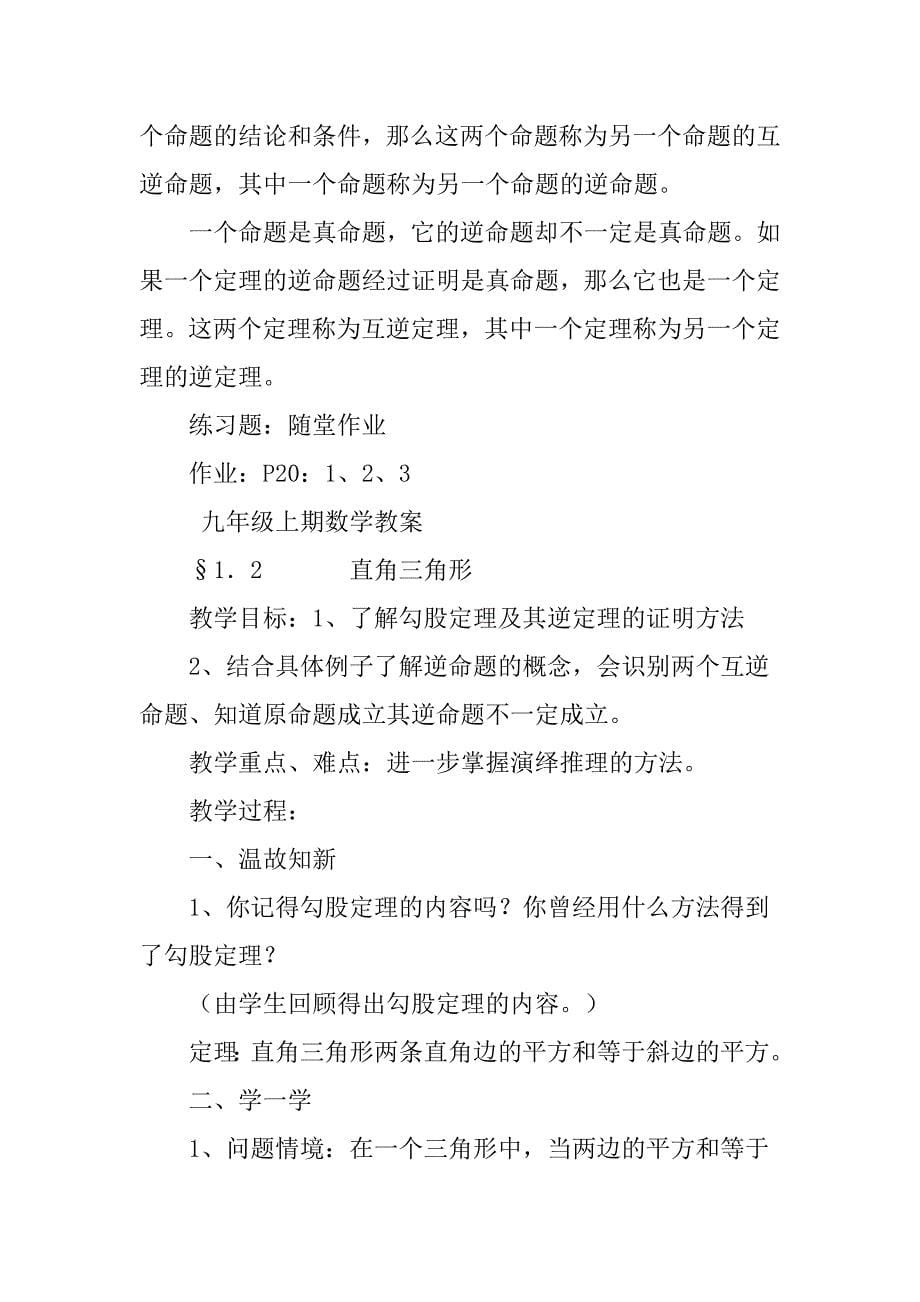 事业单位商调人员登记表_第5页