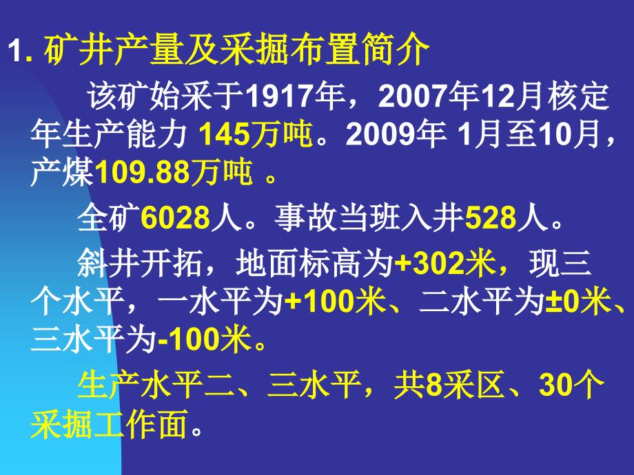 周心权黑龙江鹤岗新兴矿事故分析西宁周心权_第4页