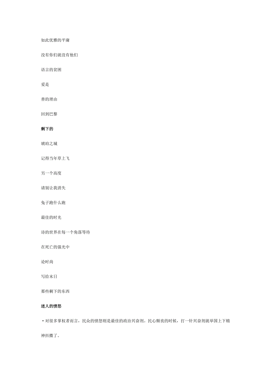 观念的水位自整理笔记.doc_第4页