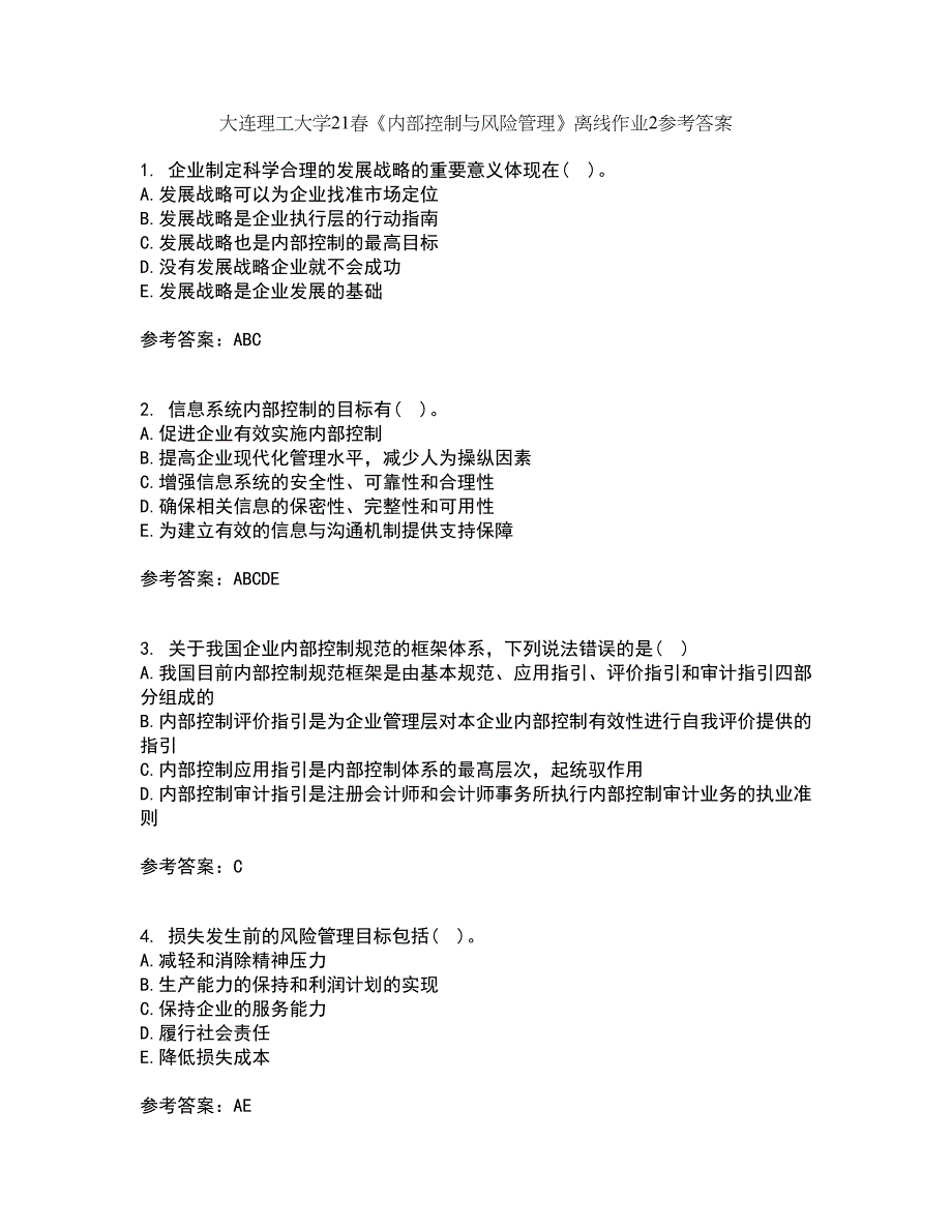 大连理工大学21春《内部控制与风险管理》离线作业2参考答案3_第1页